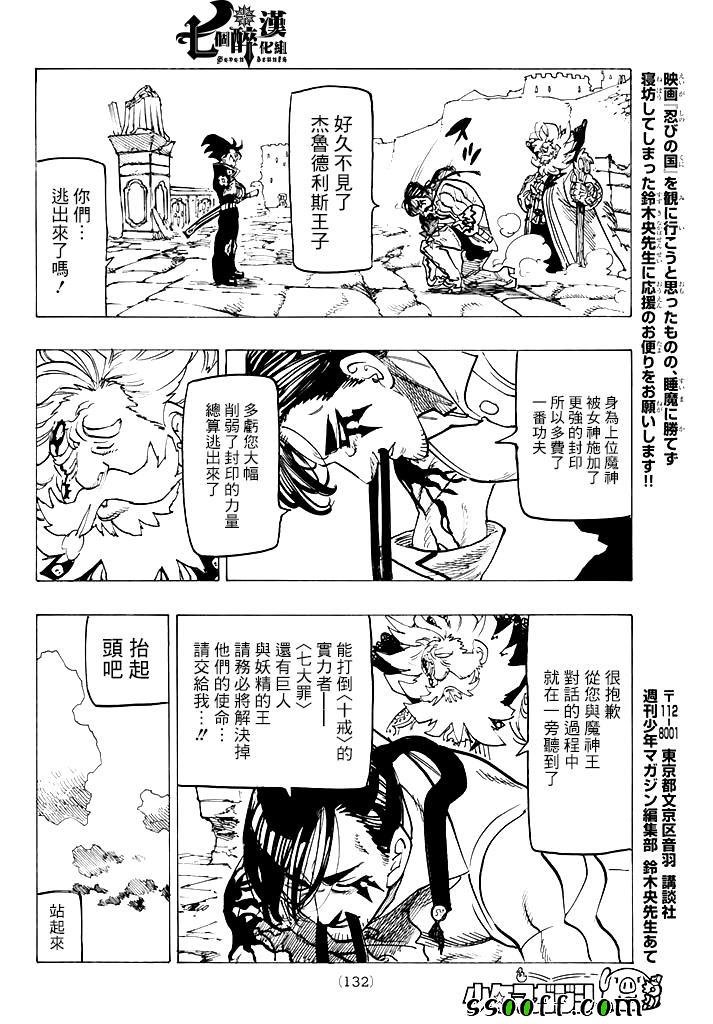 第235话