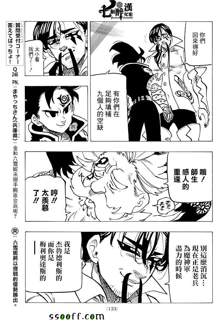 第235话