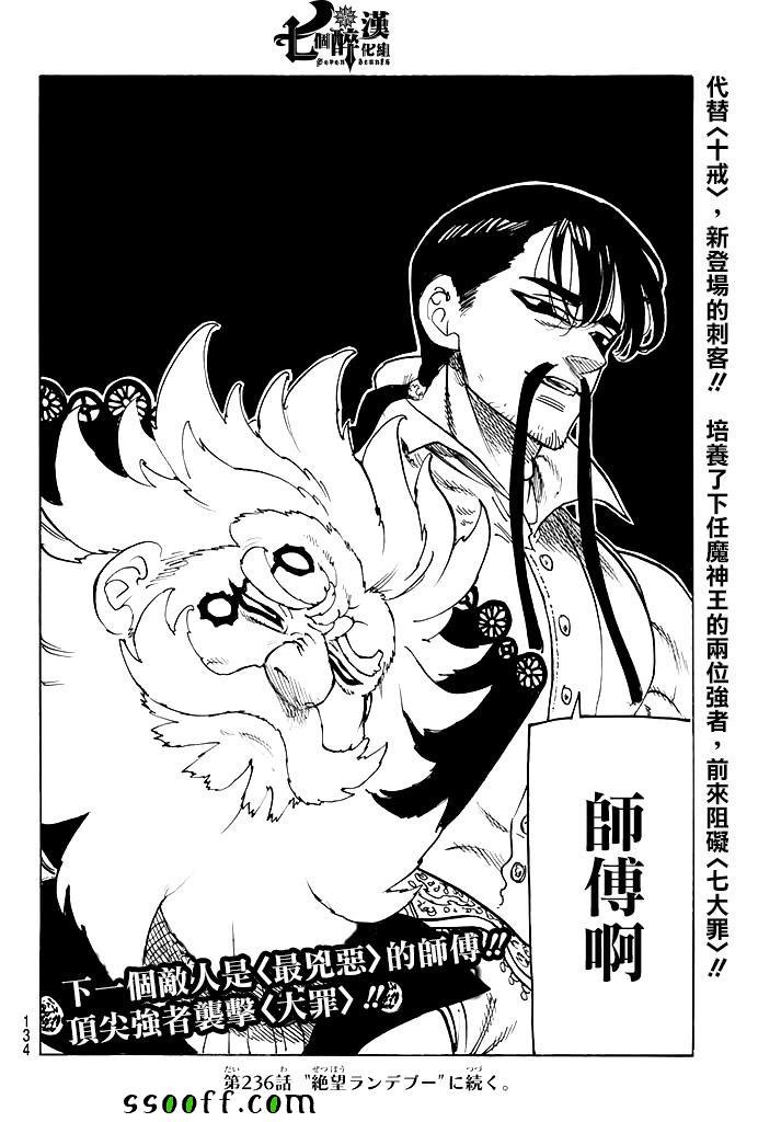 第235话