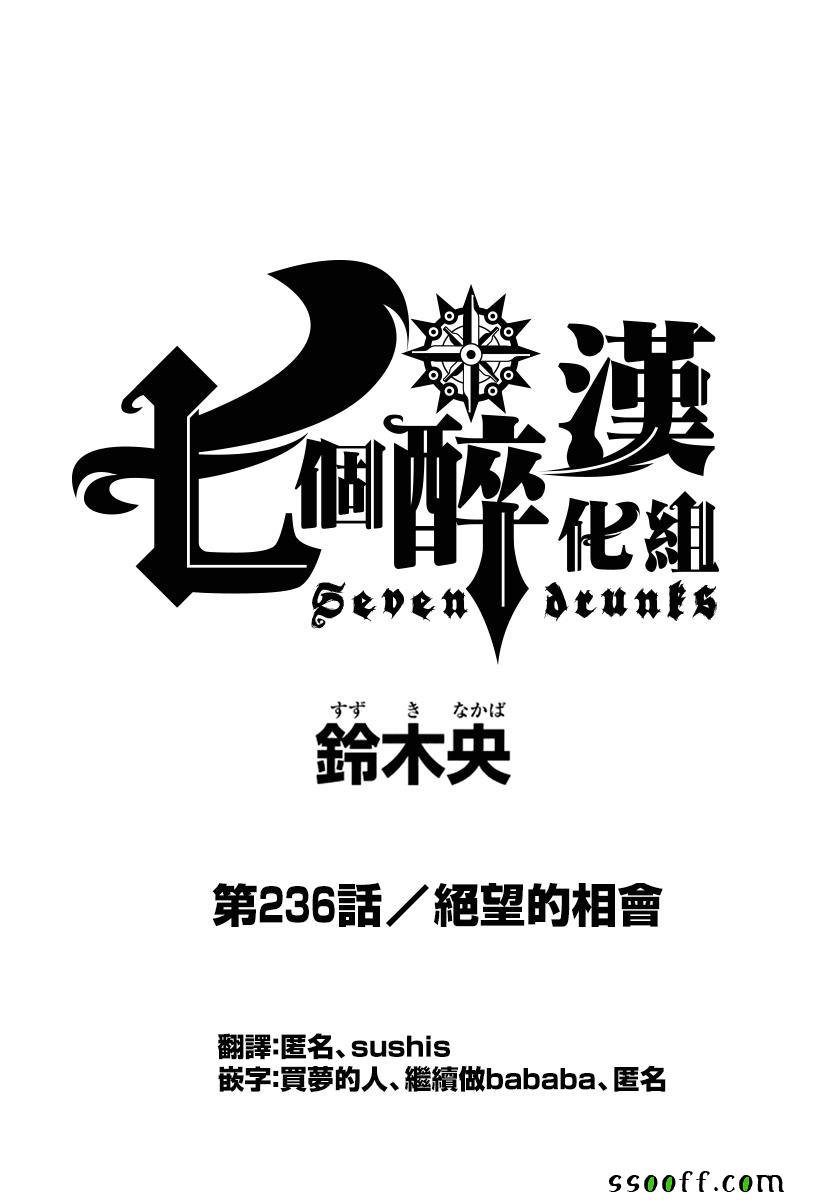 第236话