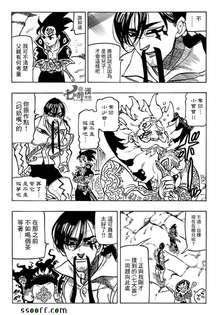 第236话
