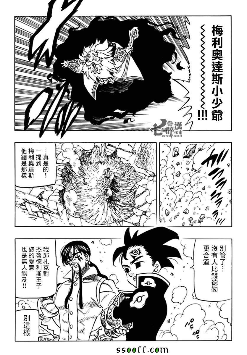 第236话