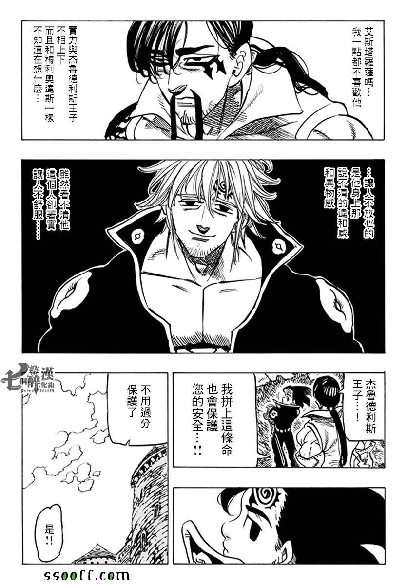 第236话