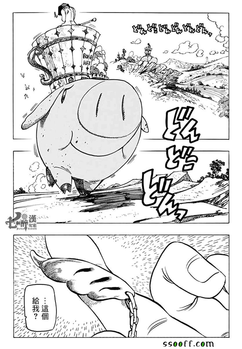 第236话