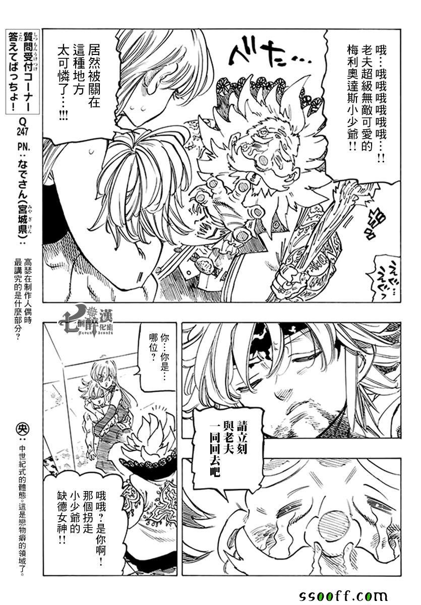 第236话