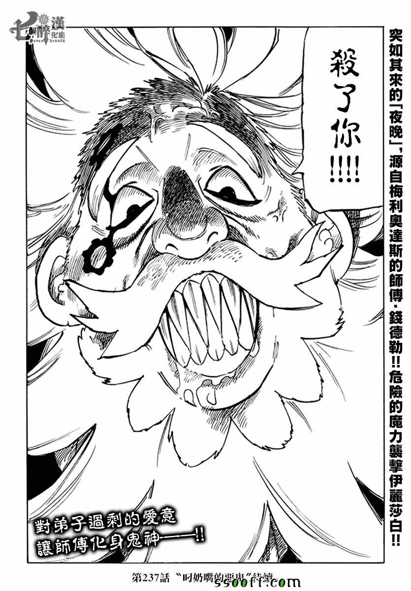 第236话
