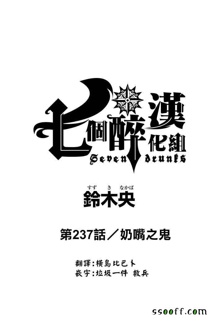 第237话