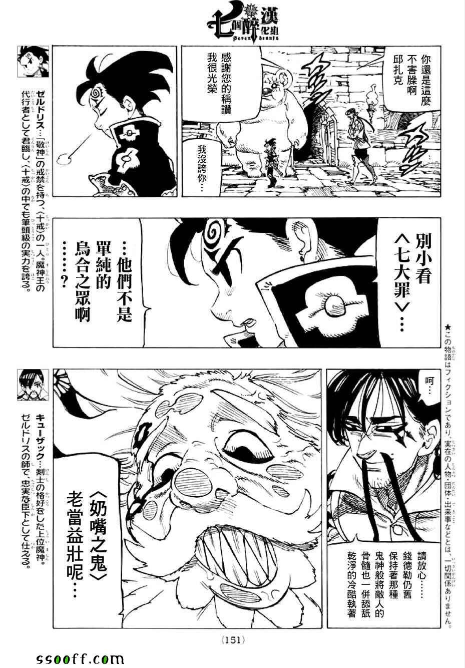 第237话