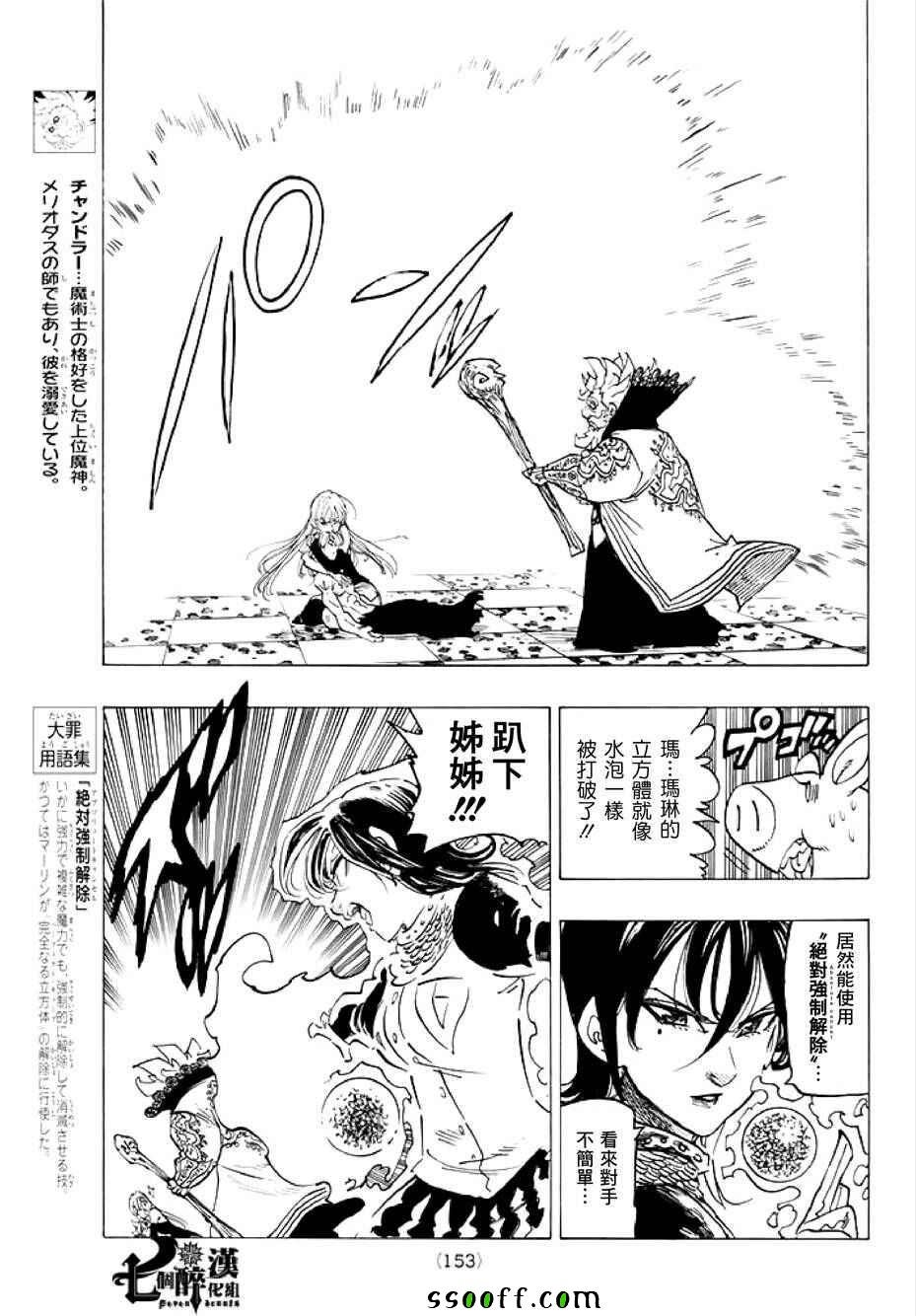第237话