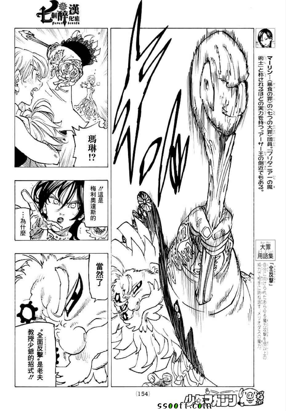 第237话