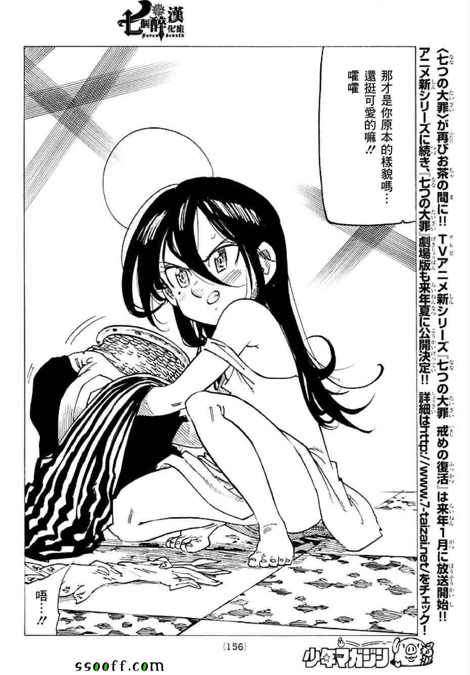 第237话