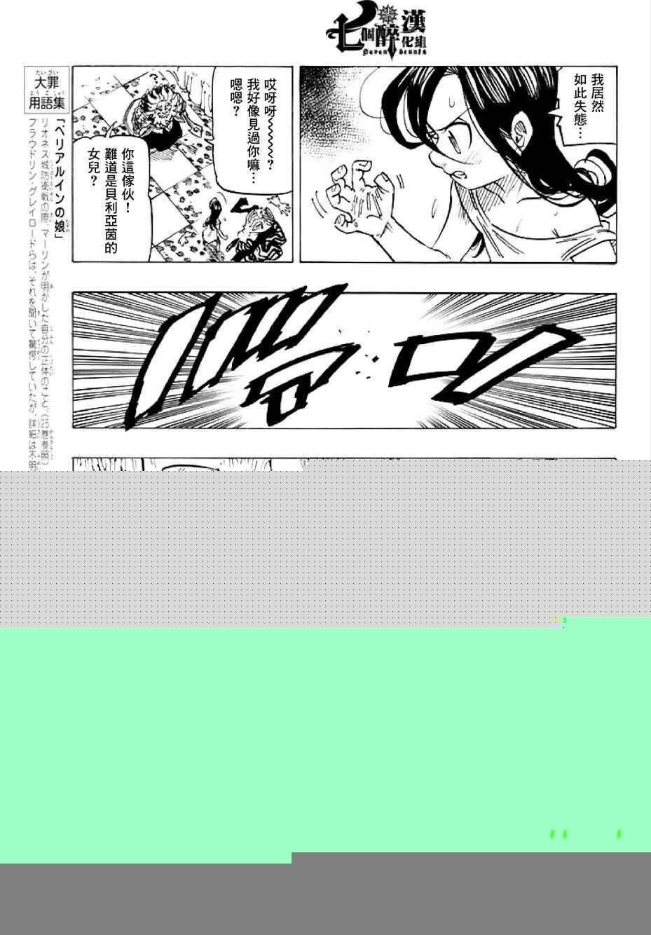 第237话