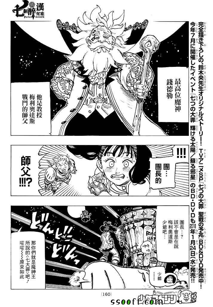 第237话