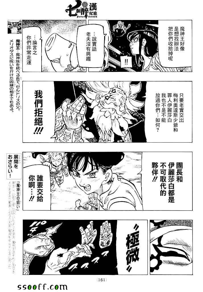 第237话
