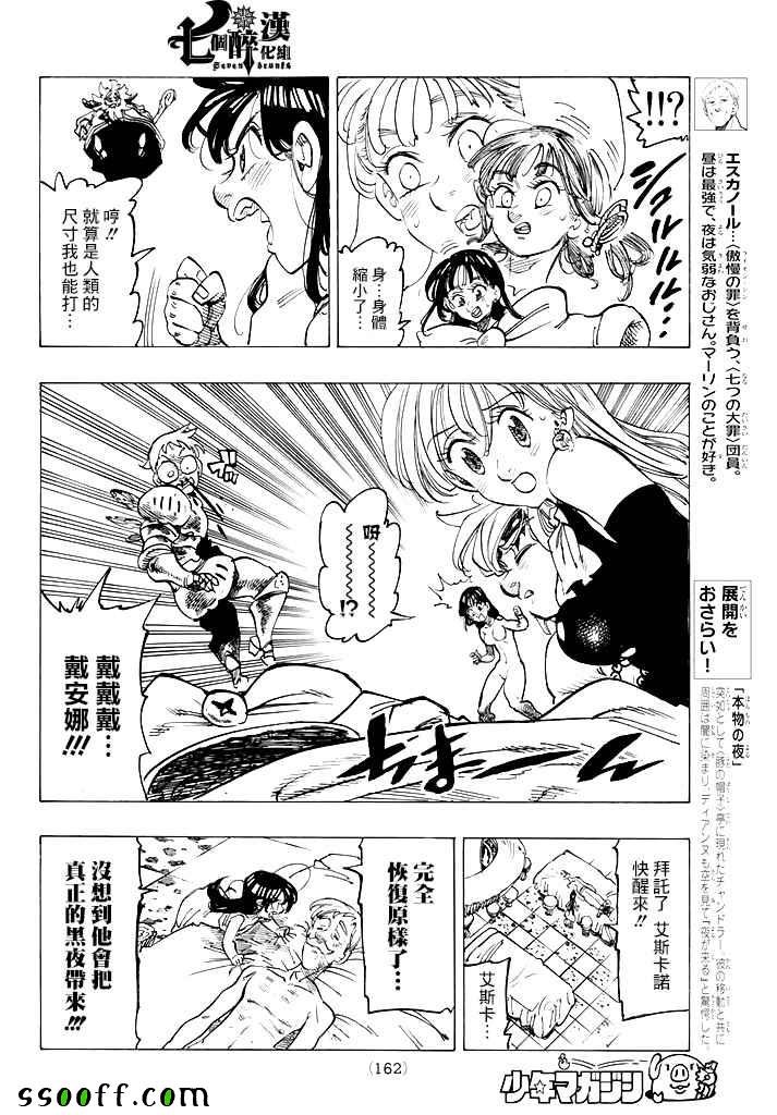 第237话