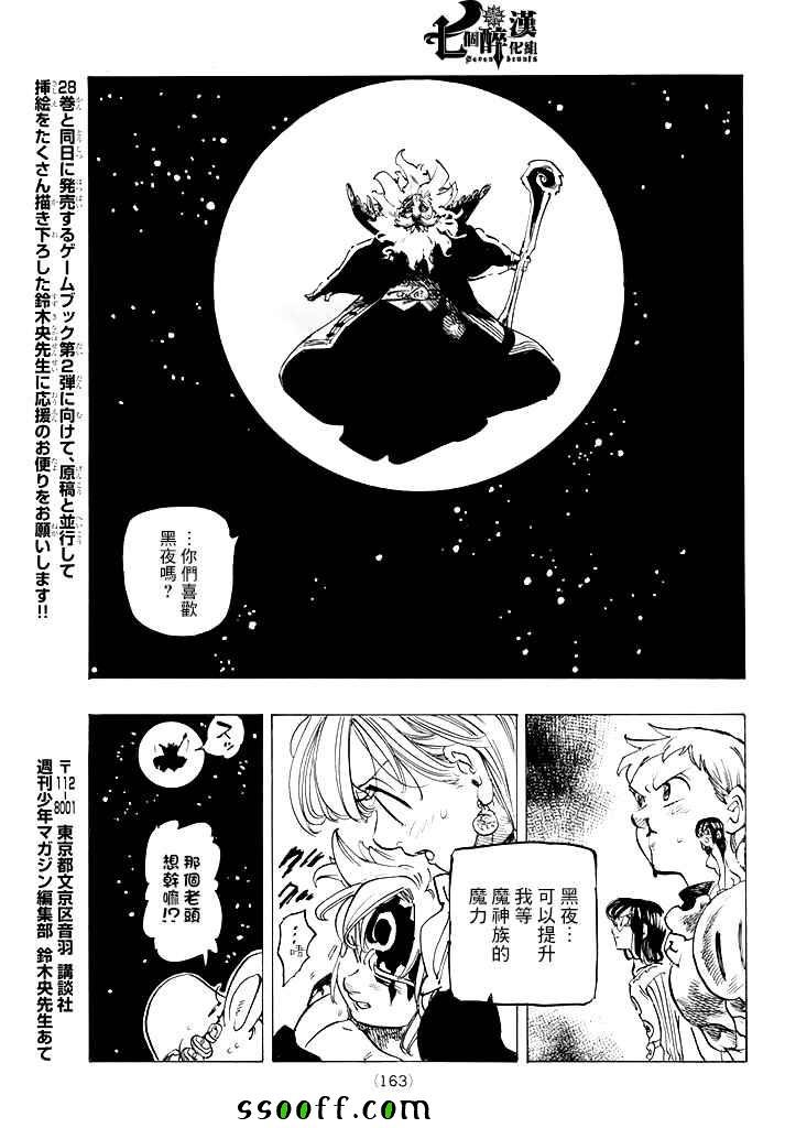 第237话
