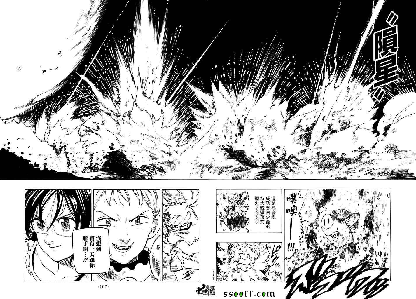 第237话