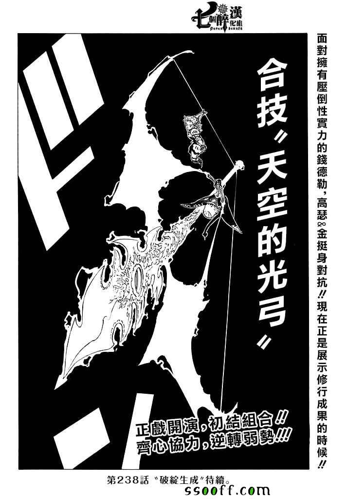 第237话