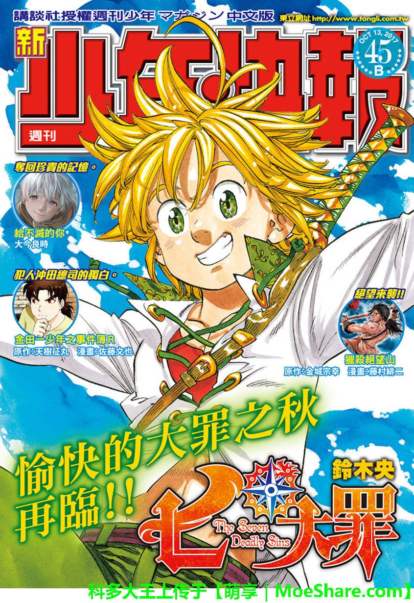 第238话