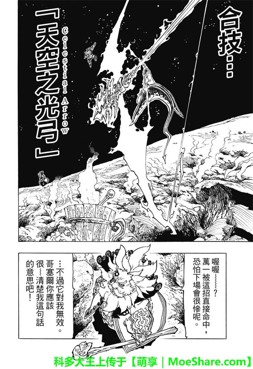 第238话