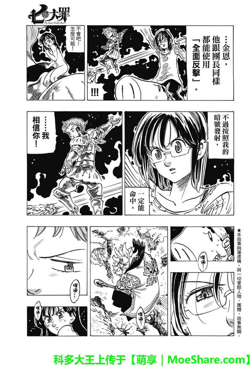 第238话