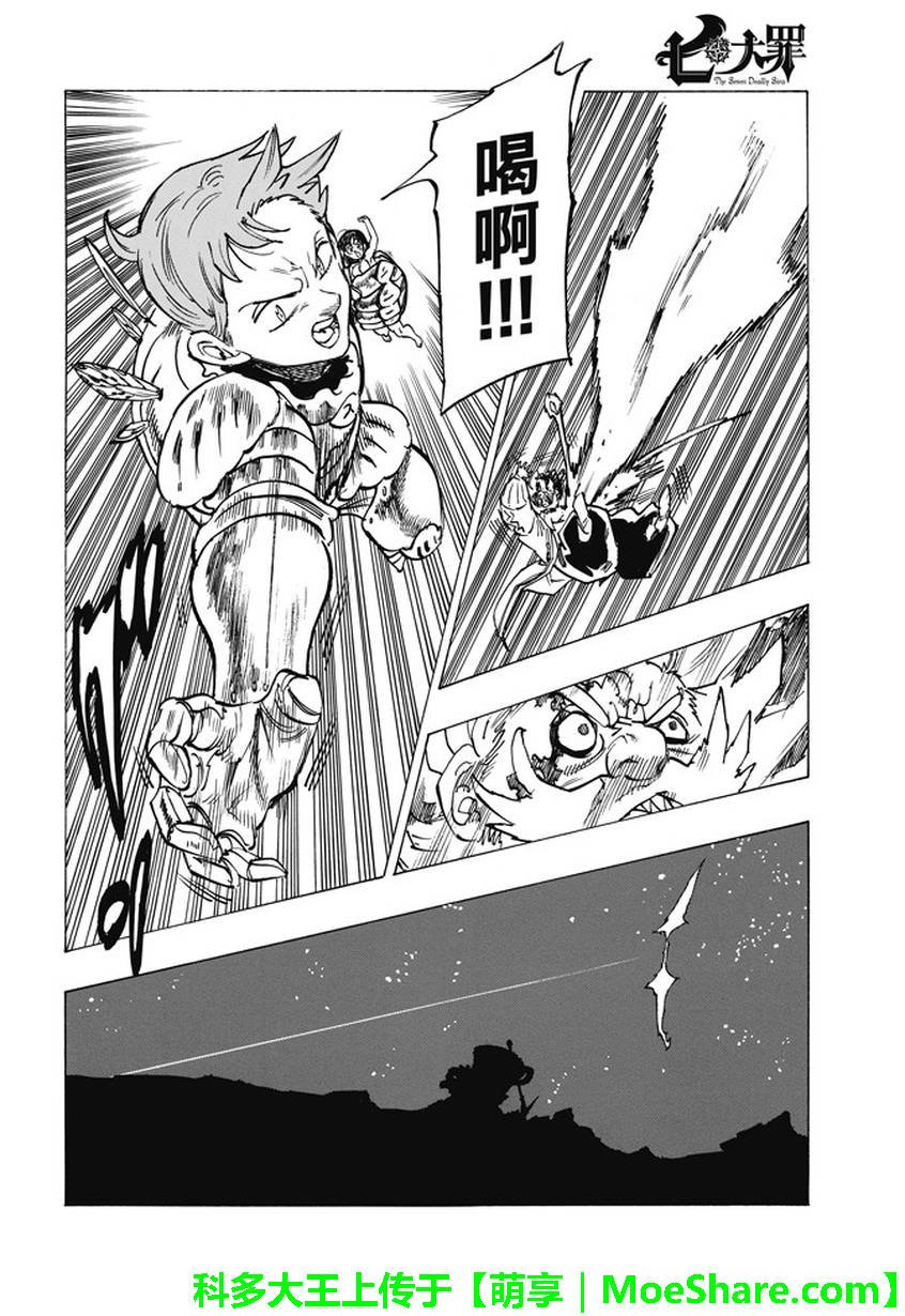 第238话