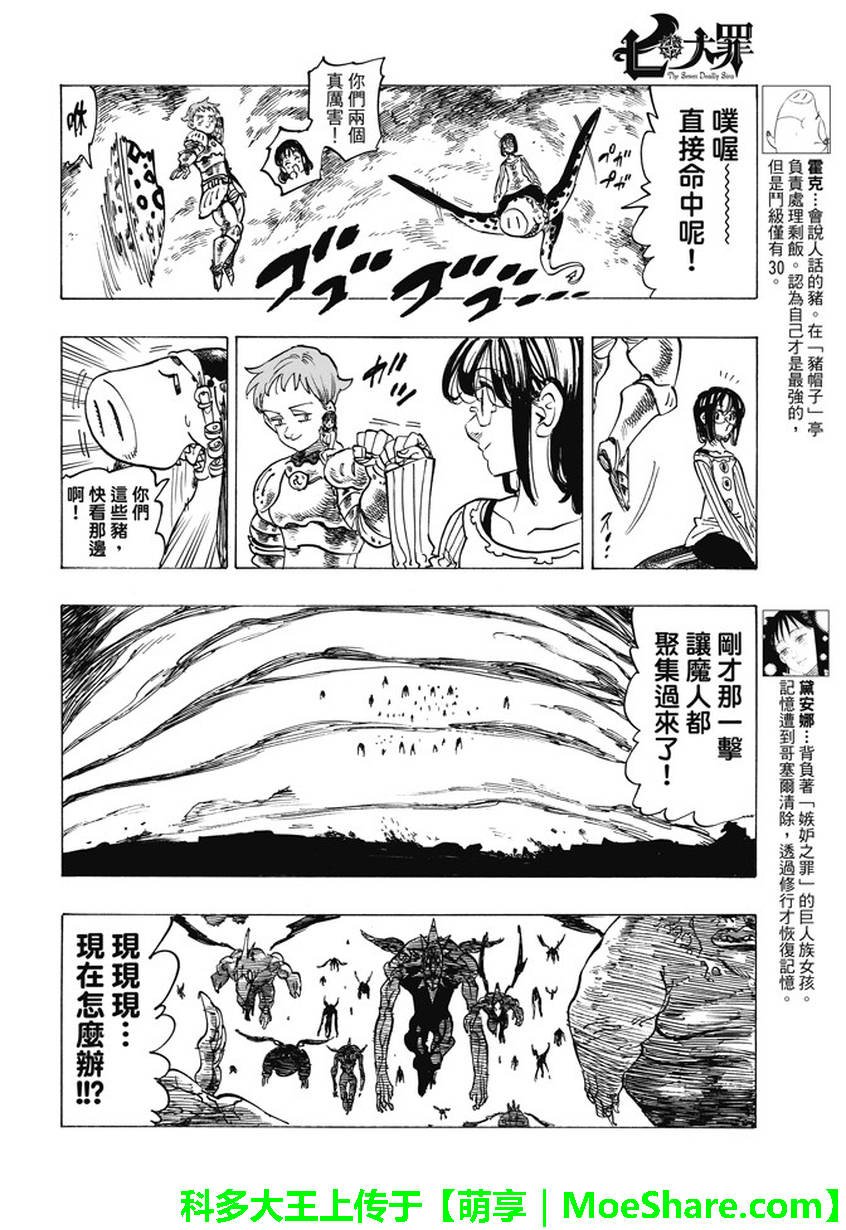 第238话