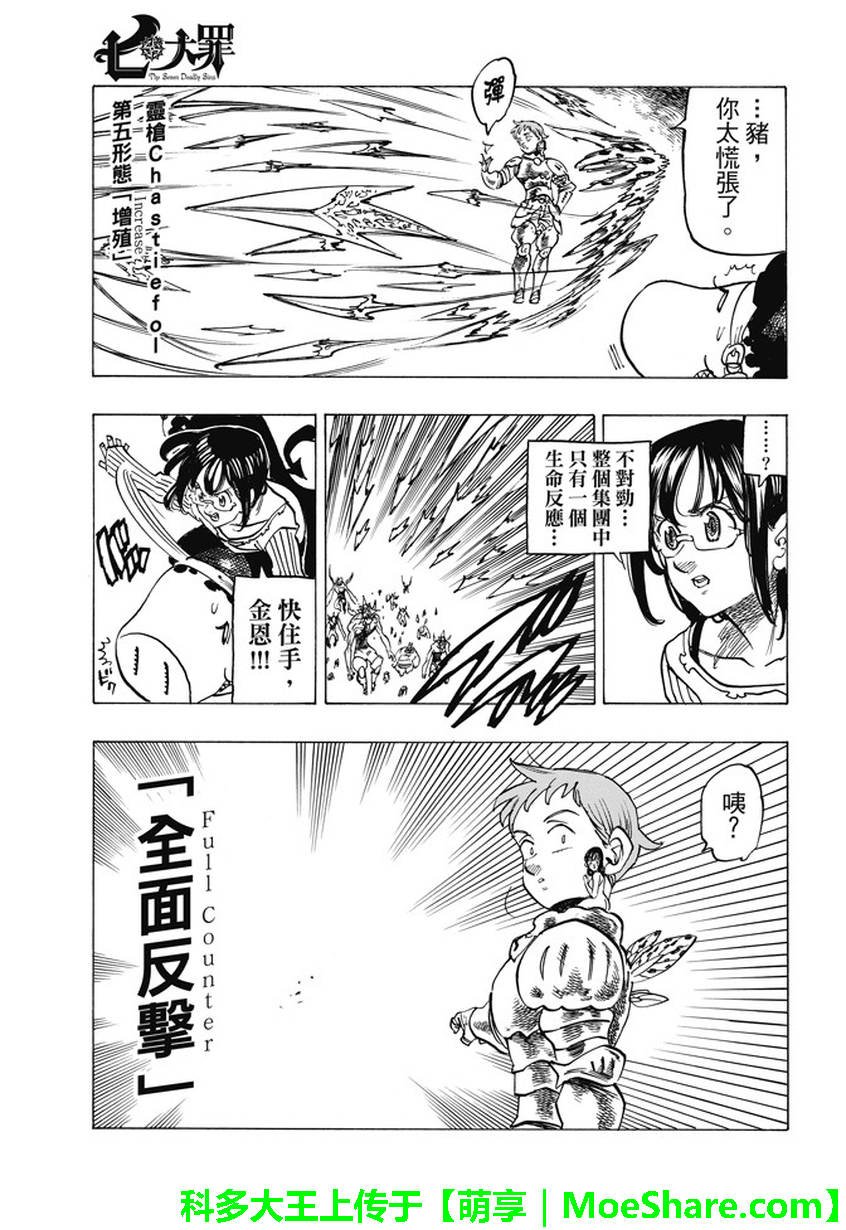 第238话