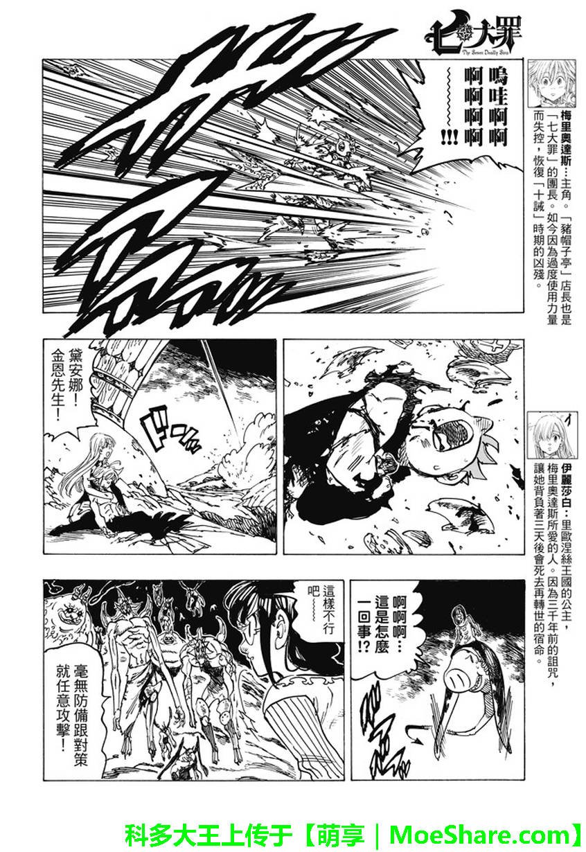 第238话