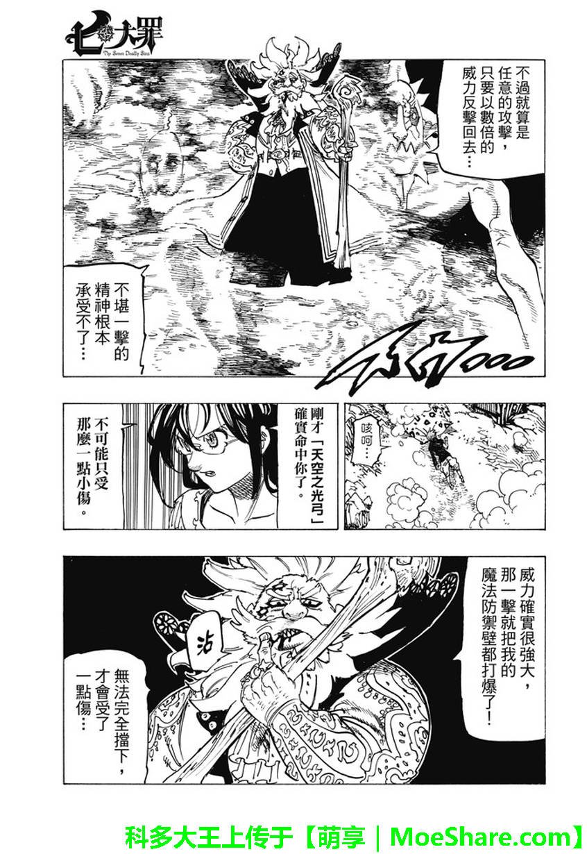 第238话
