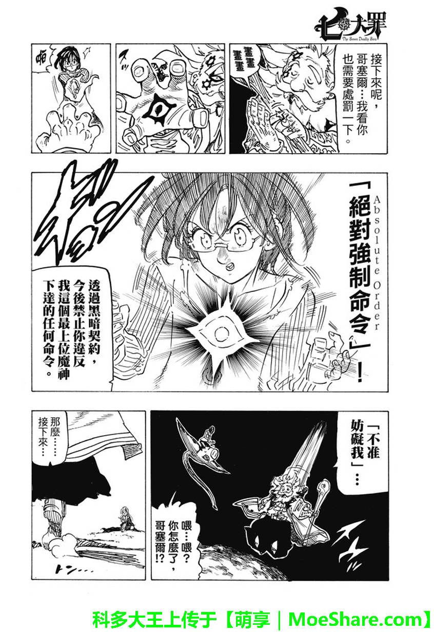 第238话