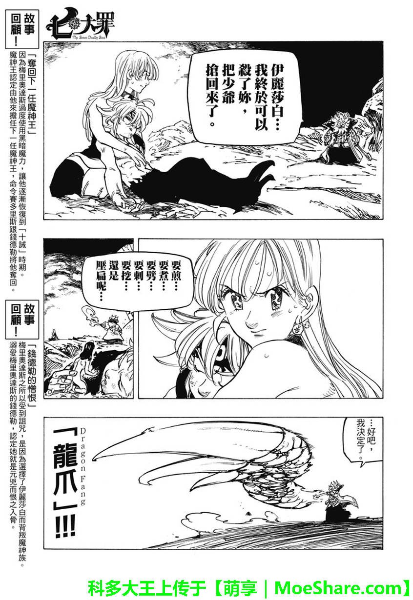第238话