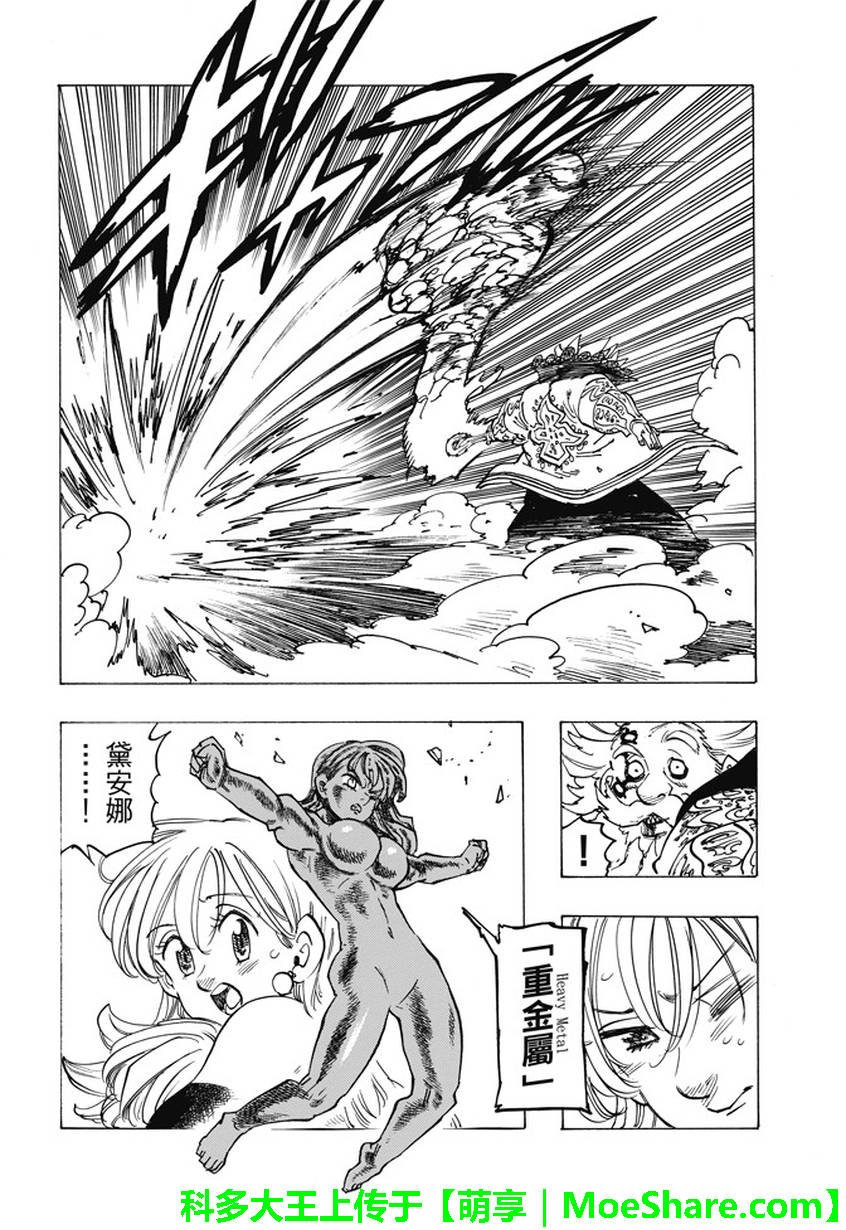 第238话