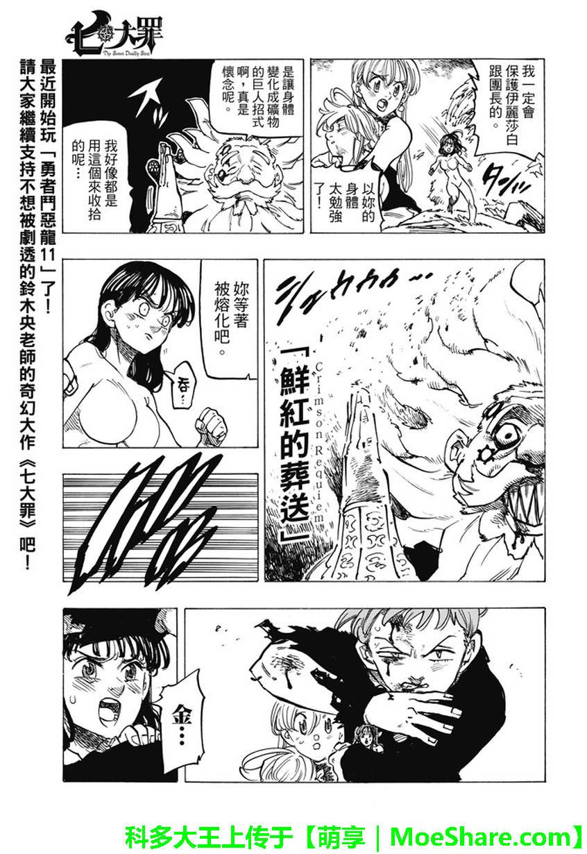 第238话
