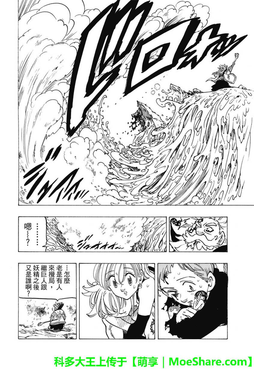 第238话
