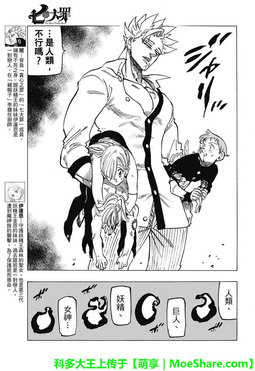 第238话