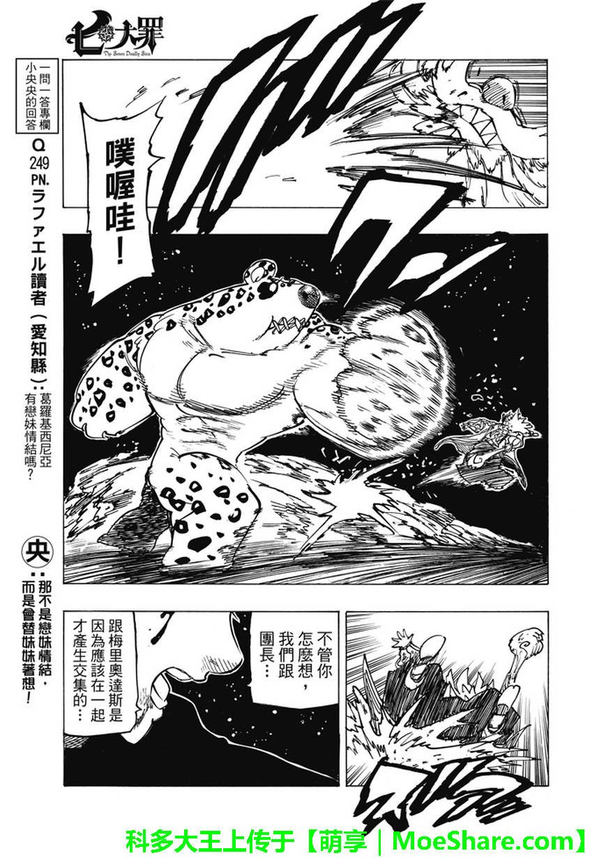 第238话