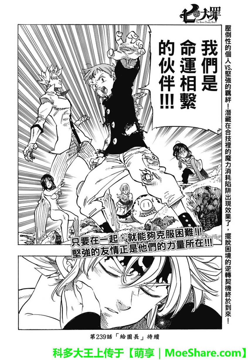 第238话