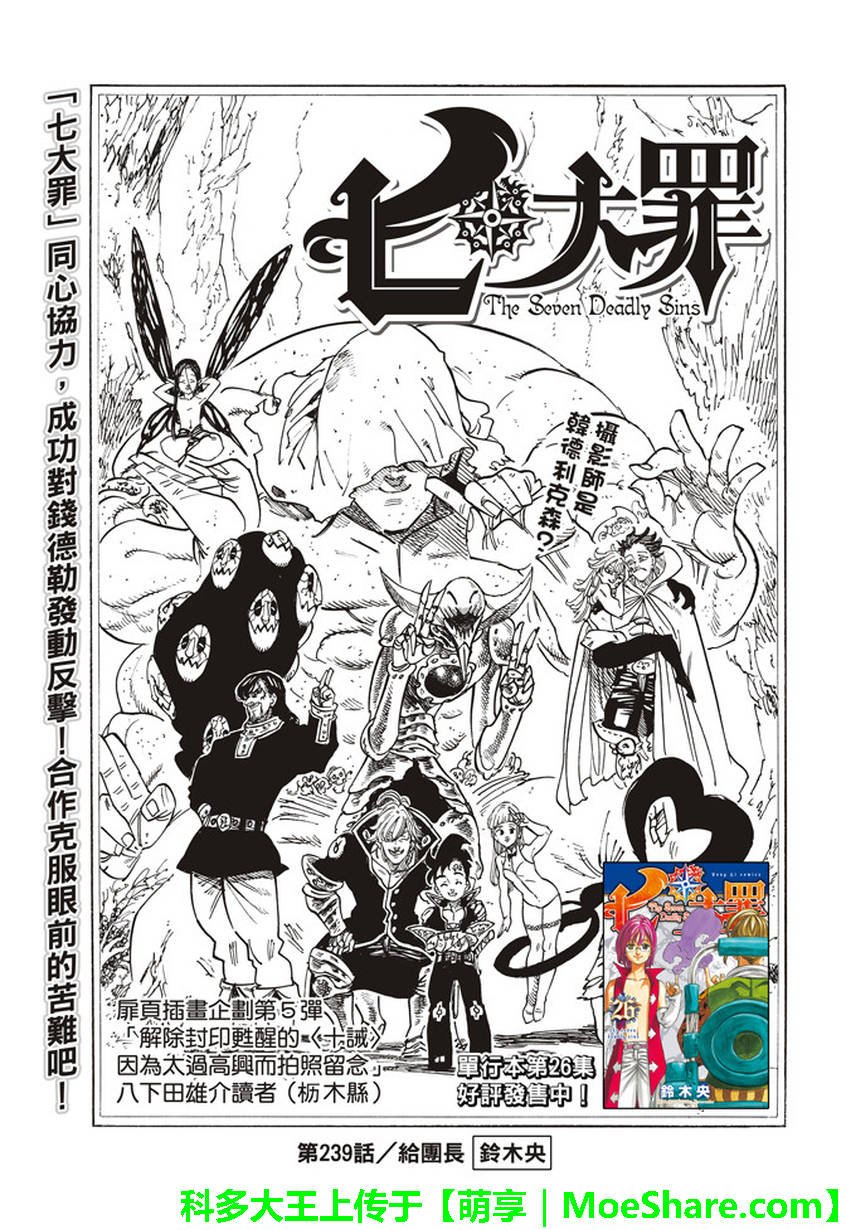 第239话