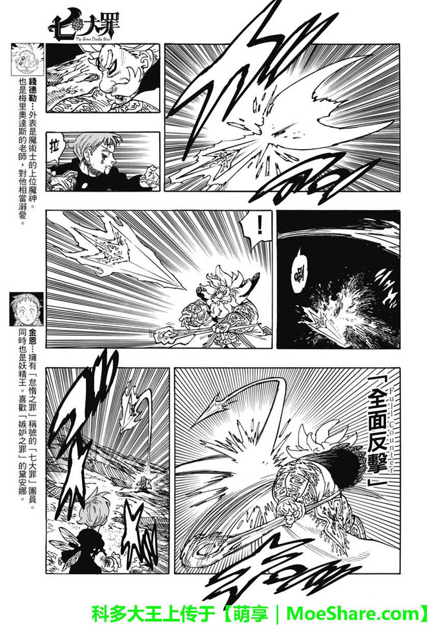 第239话