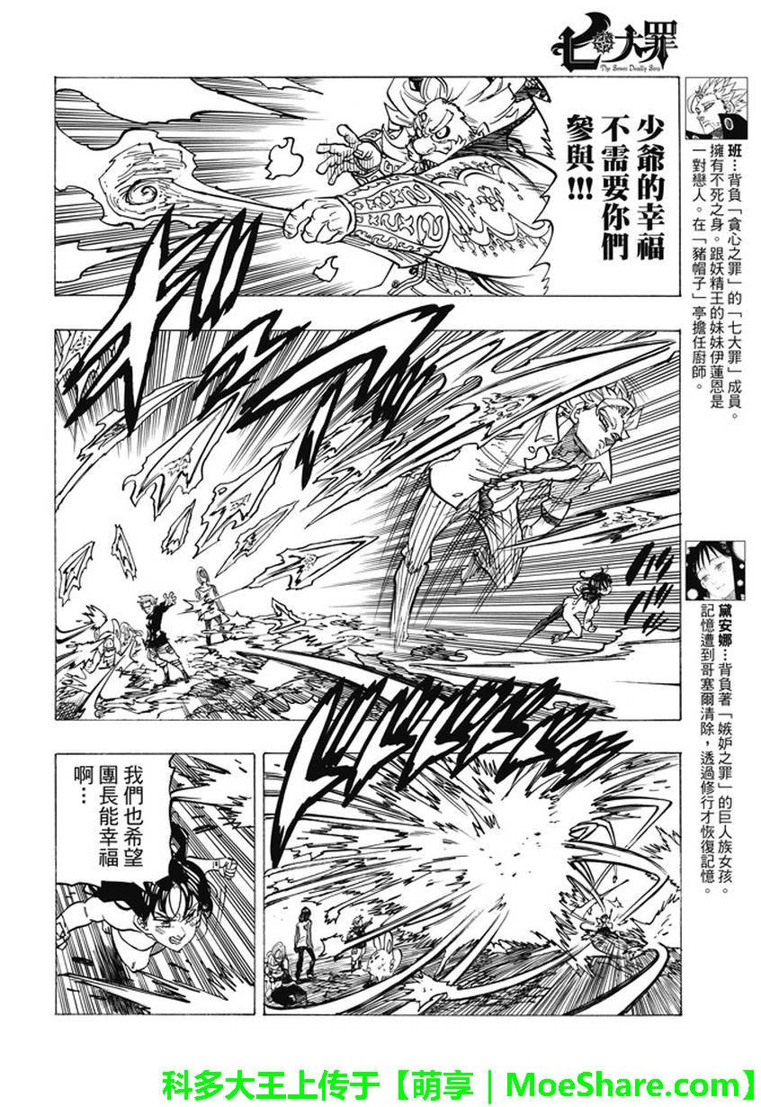第239话