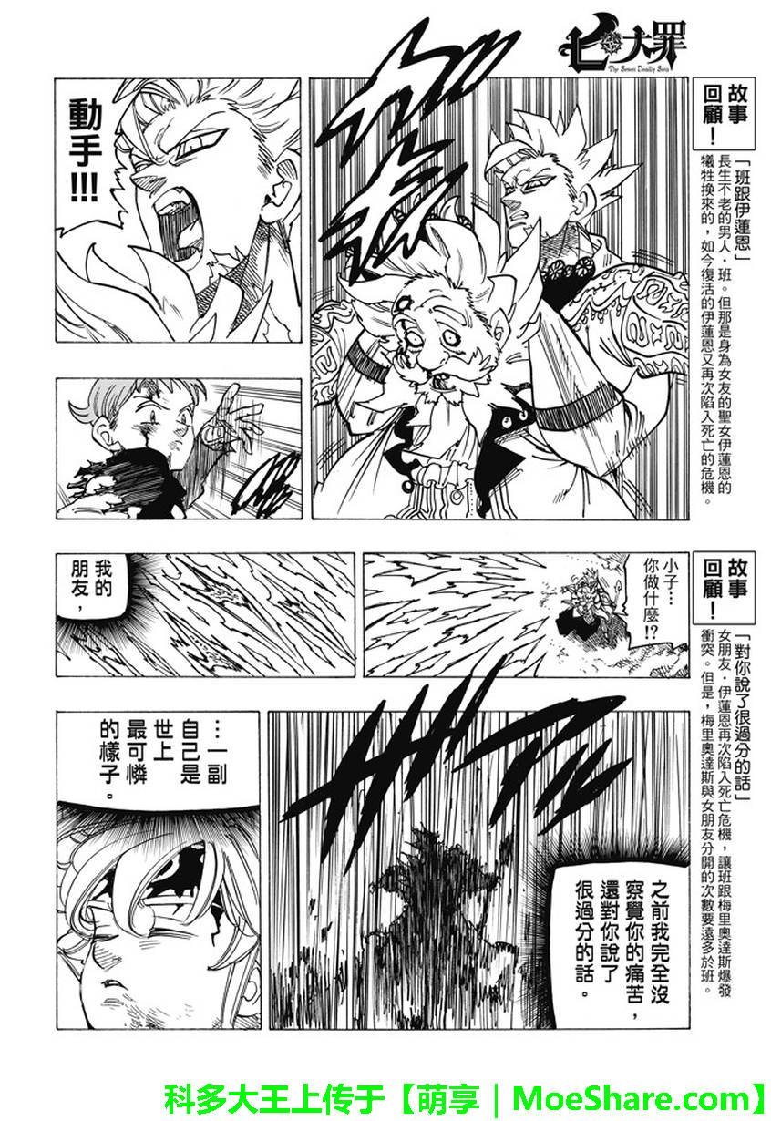 第239话