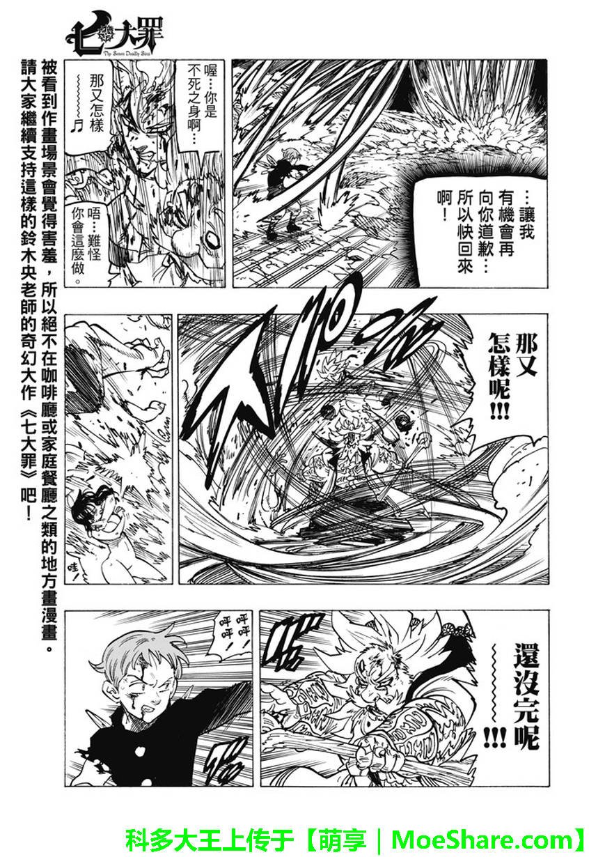 第239话
