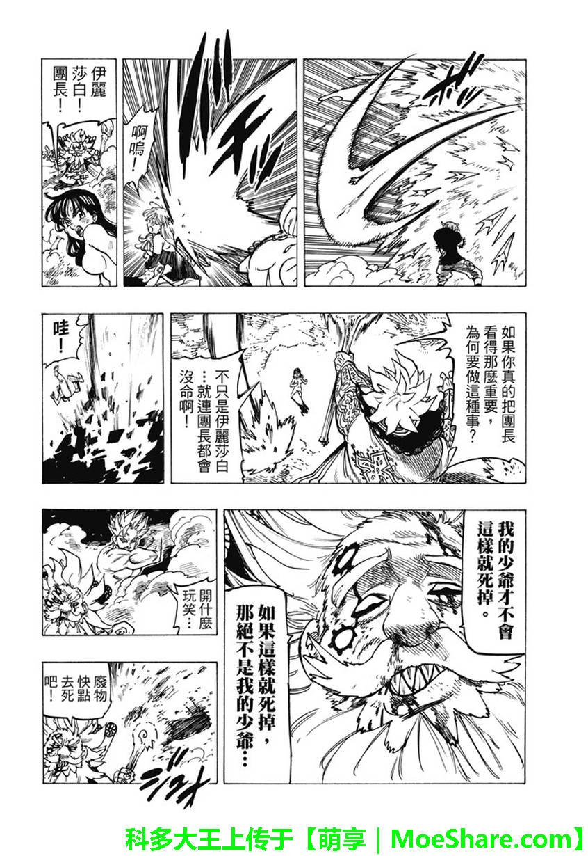 第239话