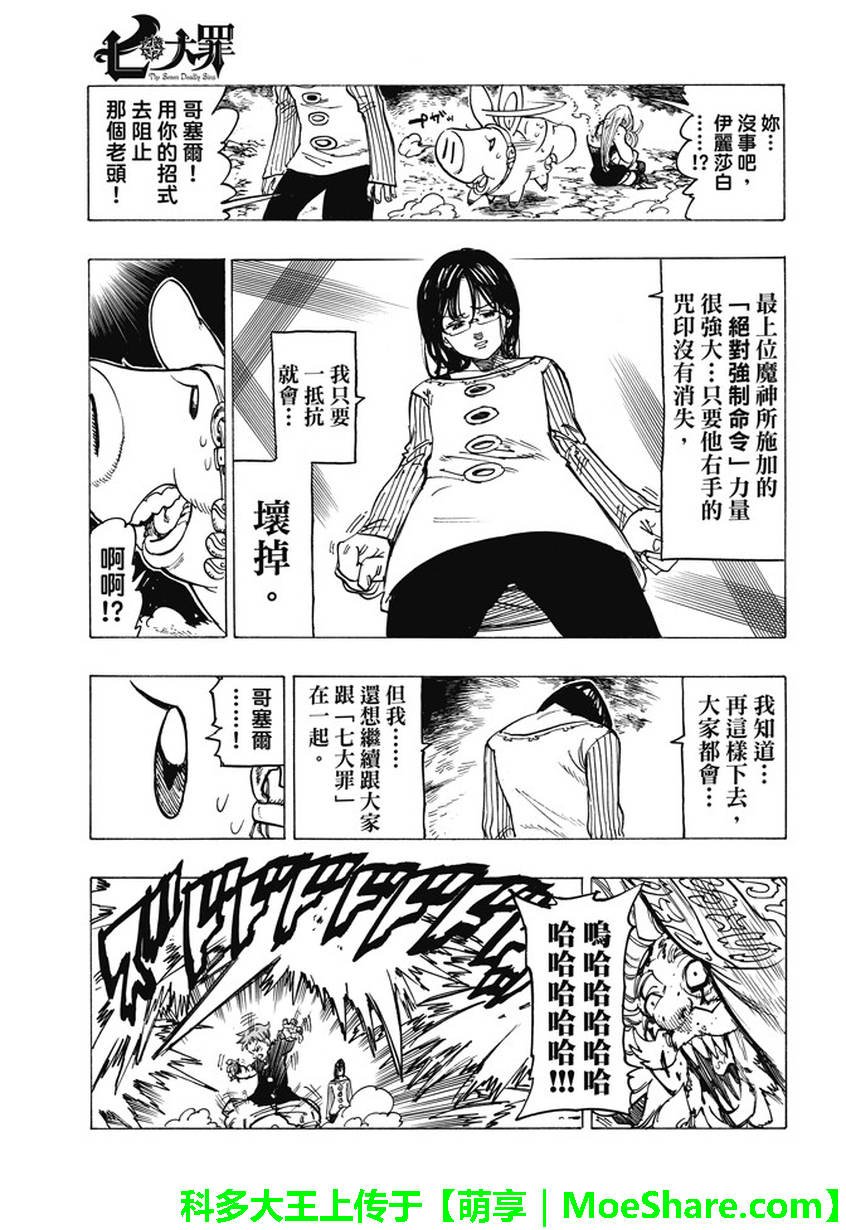 第239话