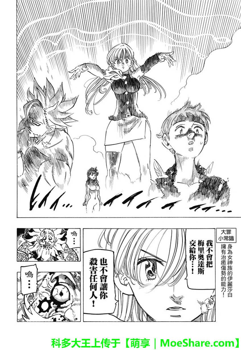 第239话
