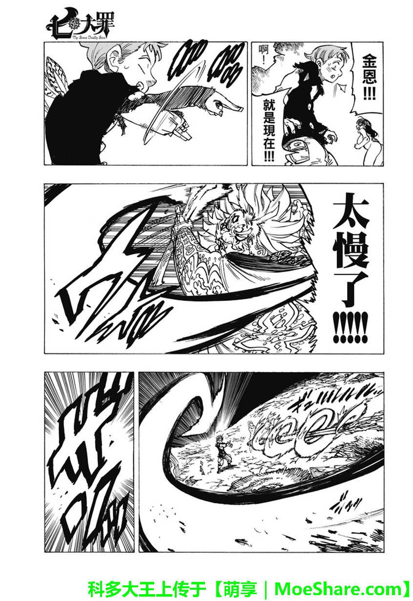 第239话