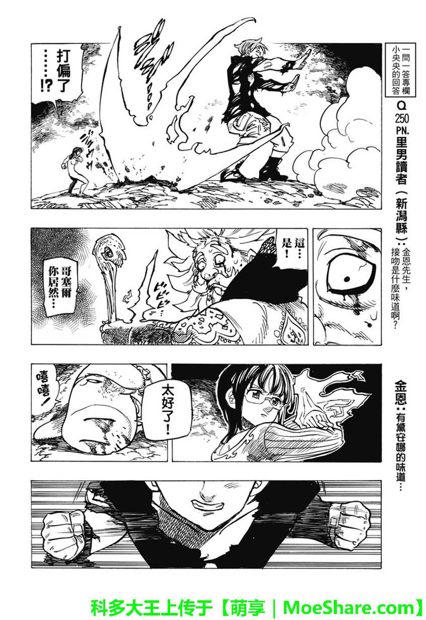 第239话