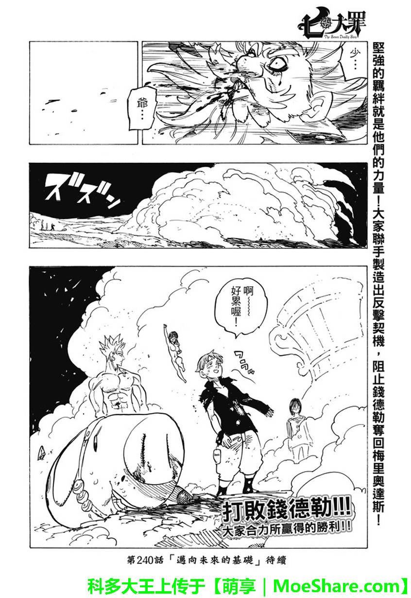 第239话