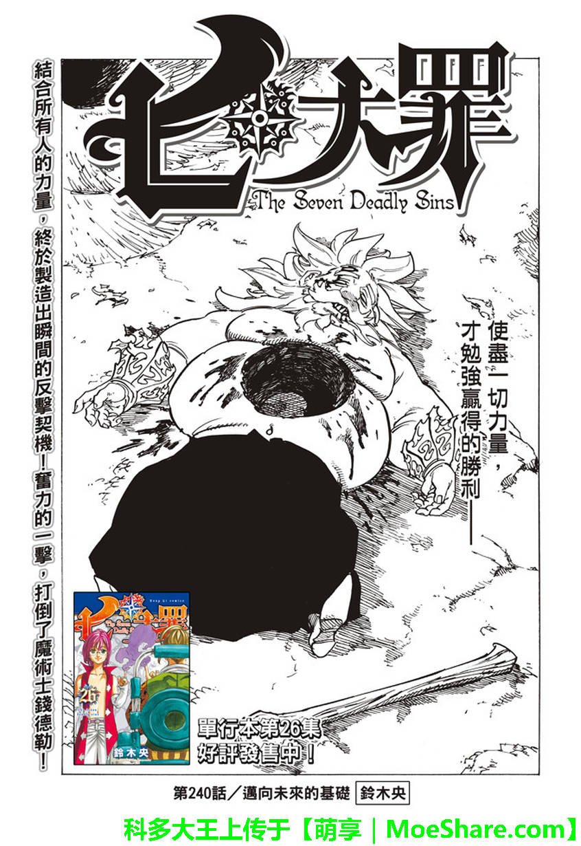 第240话